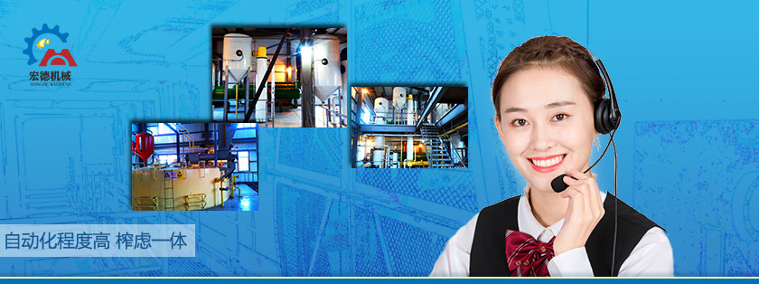 宏德宏德糧油機械設備電話咨詢產品請撥打電話：16639152669(田經理)