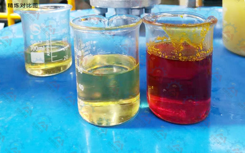 油脂精煉對比圖